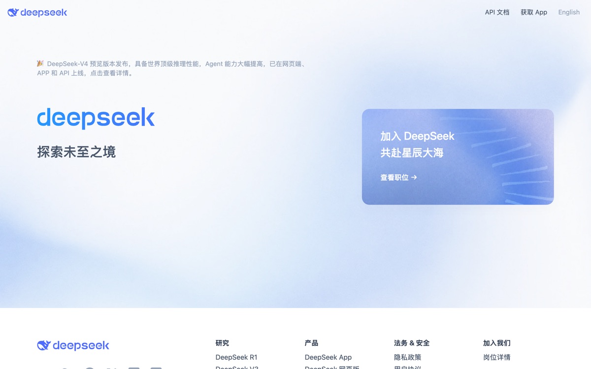 Screenshot of the DeepSeek website